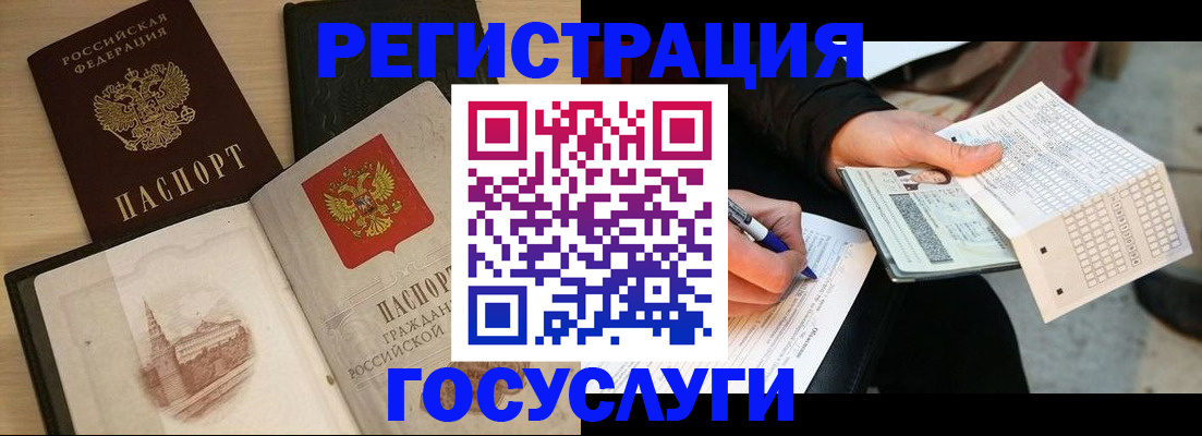 прописка ребенка в Чистополье