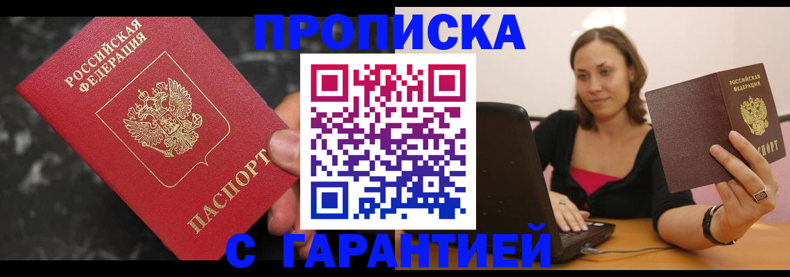 временная регистрация гарантия в Чистополье