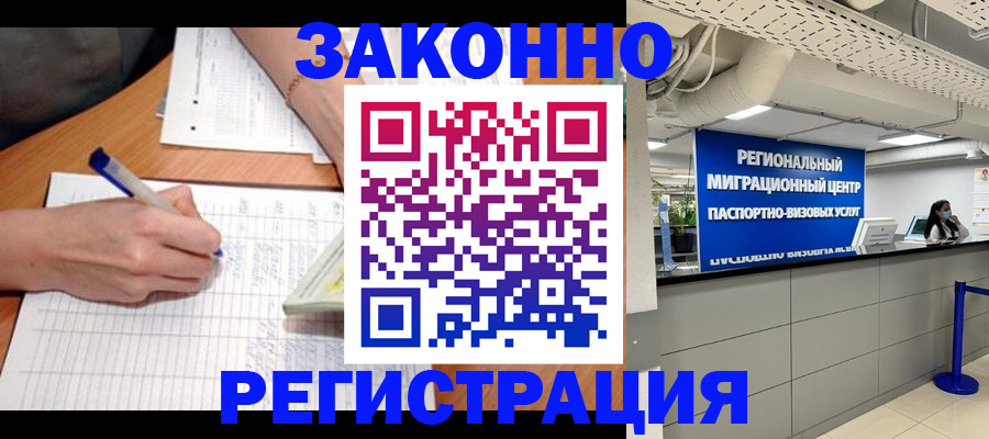регистрация в Чистополье