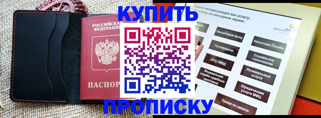 прописка иностранных граждан в Чистополье