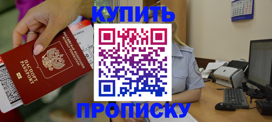 временная регистрация 2025 в Чистополье
