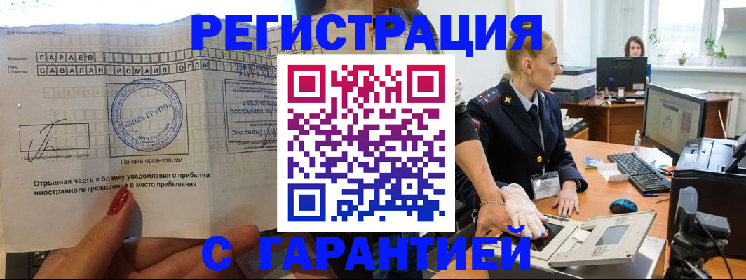 временная регистрация надежно в Чистополье